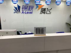 -新航道雅思托福·留学·考研培训(人民广场校区)