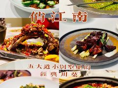 -俏江南天津时尚曲艺主题餐厅(马场道店)