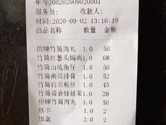 -丰依竹食·老牌竹筒饭
