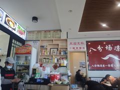 -八分场凉皮老店(正宗)