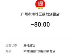 -大塘烧鹅(琶洲店)