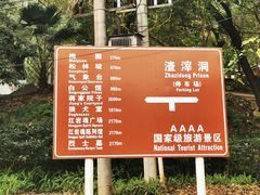 -渣滓洞