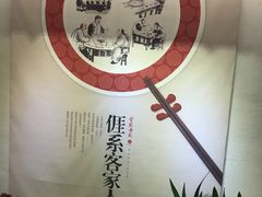 -金苑酒家·客家菜·广东老字号(万象店)