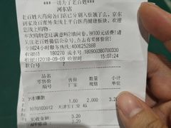 -老百姓大药房(津塘路店)