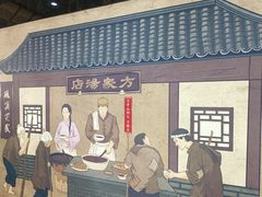 -方中山胡辣汤(通州店)