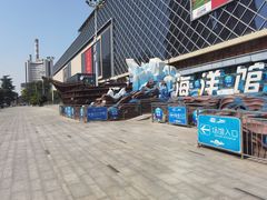 -锦艺城海洋馆
