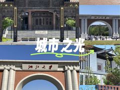 -浙江大学(紫金港校区)