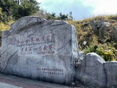 -白草畔自然风景区