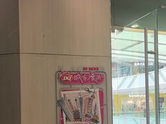 -DQ·蛋糕·冰淇淋(金牛万达店)