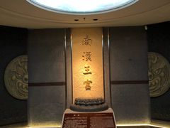 -南越王博物院(王宫展区)