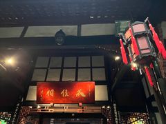 -成都武侯祠博物馆