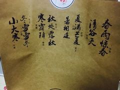 -炖物24章·顺时轻养茶(杭州大厦店)