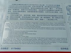 -中国航空博物馆