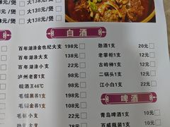 菜单-东山羊庄(八卦岭店)