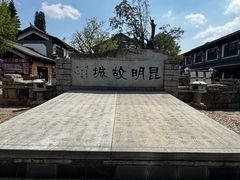 -云南民族村