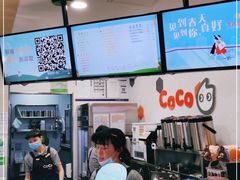 -CoCo都可(方庄店)