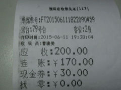 android_upload_pic-巴蜀风·地道川菜(总店)