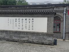 -周恩来同志少年读书旧址