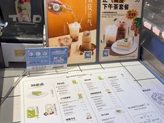 -36抹茶·千层与鲜果茶(欢乐海岸店)