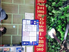 -秀妈厨房(灰汤老店)