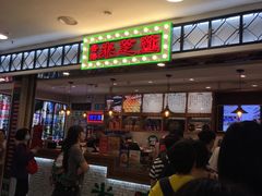 门面-美芝莲(东方宝泰店)