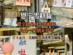 -成裕雪糕店(士多店)