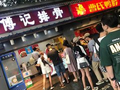 门面-傅强排骨(成都总店)