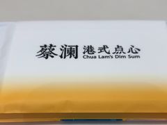 -蔡澜点心·粤菜(月星环球港店)