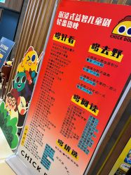 -小鸡哆哆故事屋·儿童乐园(嘉里城店)