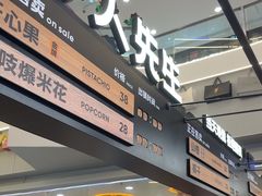 -野人先生Gelato(上海长宁龙之梦店)