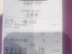-凯鸽酒楼(振兴街店)
