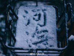 -河海大学(江宁校区)