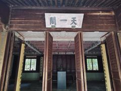 -天一阁博物院