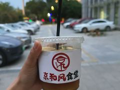 -京和风食堂·定食寿喜锅(保利樾广场店)