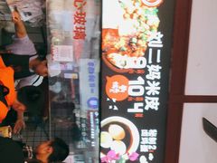 -刘二妈米皮(步行街店)