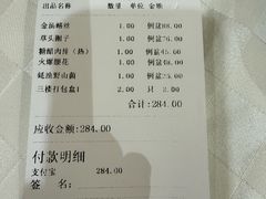 -光明邨大酒家(淮海路店)