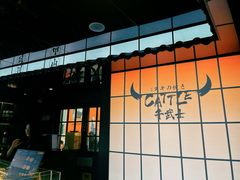 -牛武士寿喜烧·和牛火锅自助(全球首店)