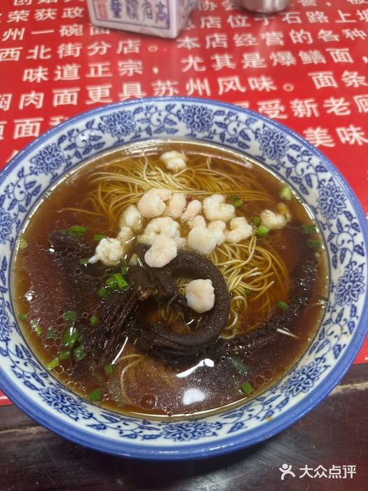美味斋(西北街店)图片