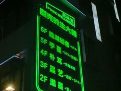 -邈墨茶馆(凤起路店)