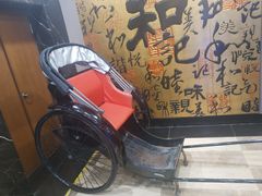 -和记小菜(七宝店)