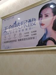 点击看大图 -海峡医疗美容医院