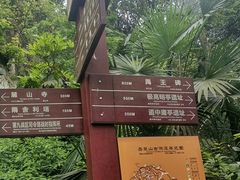 -岳麓山风景名胜区