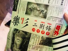 -乐乐姐超级土豆(中关村5号店)