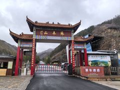 -苏木山森林公园