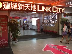 -连城·新天地(福华一路店)