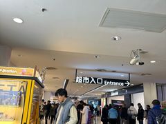 -新奥购物中心