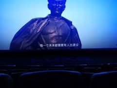 -环球国际影城(天鸿广场LUXE巨幕店)