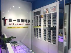 -提一眼镜·蔡司·依视路(小寨店)