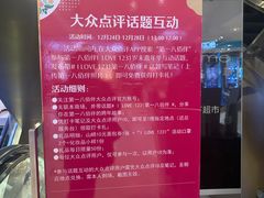 -上海第一八佰伴