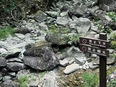 -雁荡山风景名胜区
